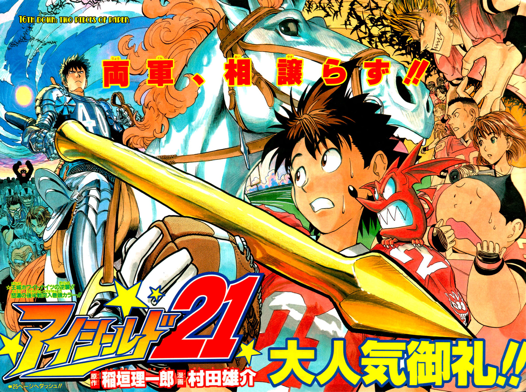murata yuusuke eyeshield 21 anezaki mamori hiruma yoichi ishimaru
